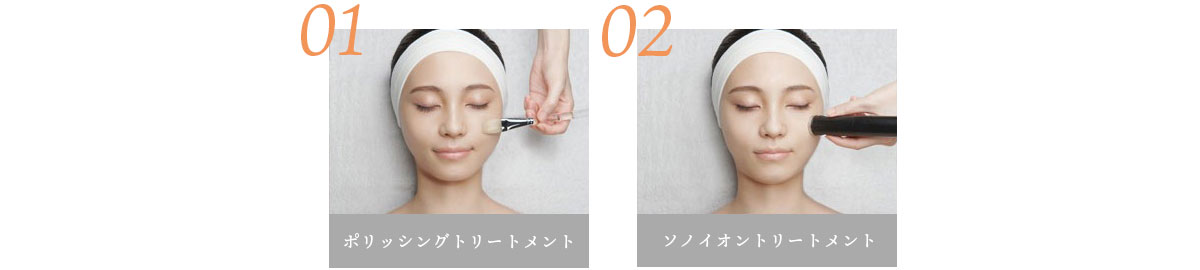 トリートメント画像