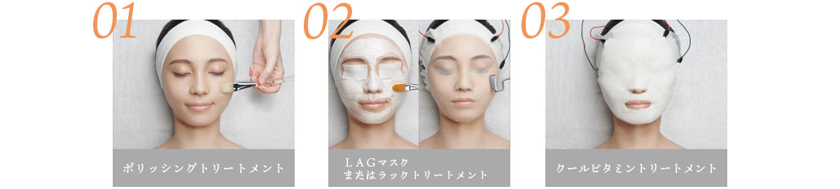 トリートメント画像
